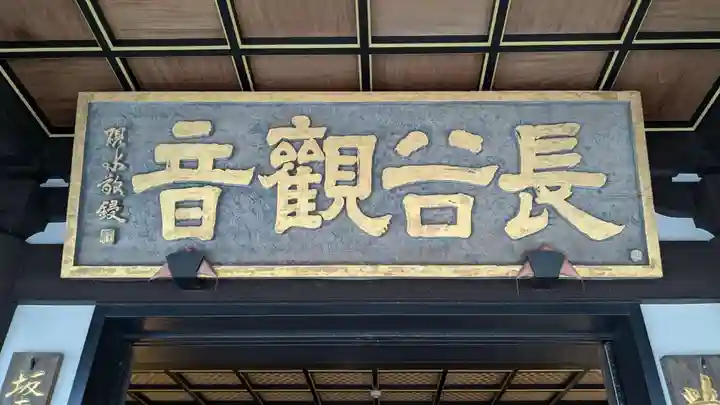 長谷寺の本殿・本堂