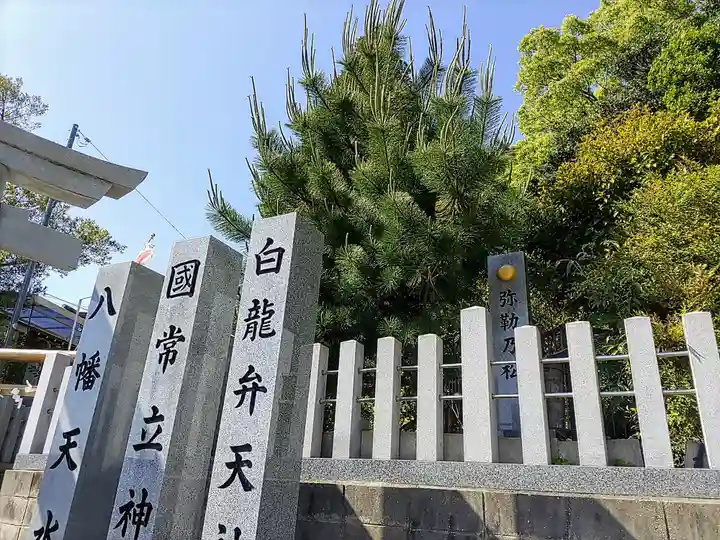 八幡天水宮のその他建物