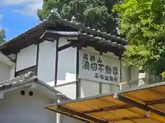 白光大神（石切）(大阪府)