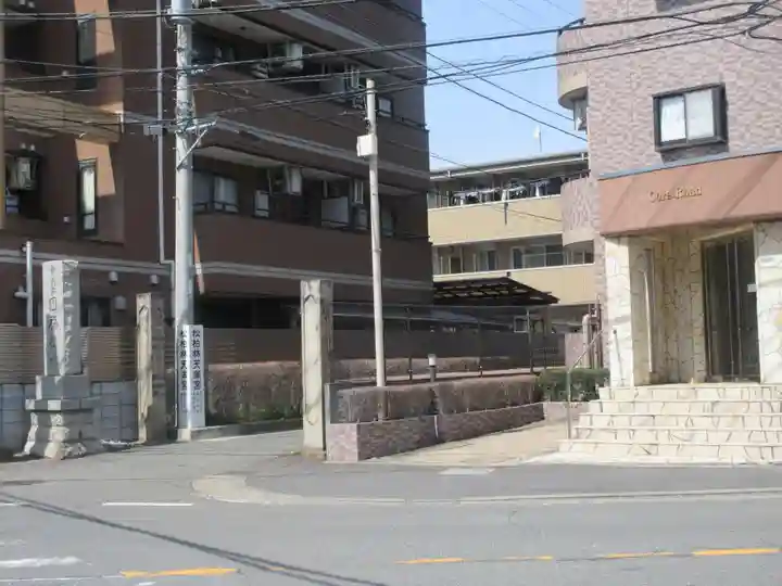 円福寺(神奈川県)