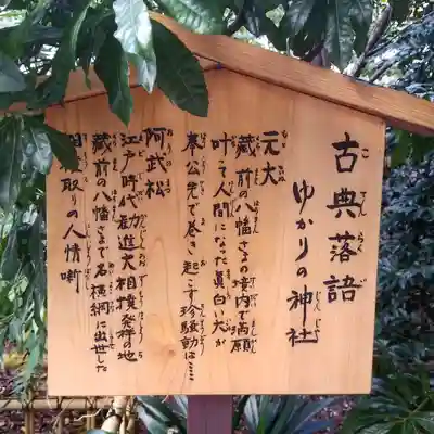 蔵前神社の歴史