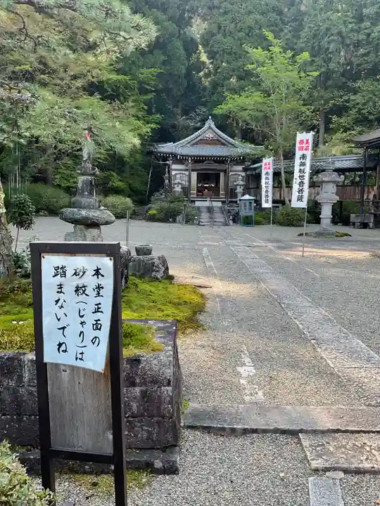 東光寺(岐阜県)