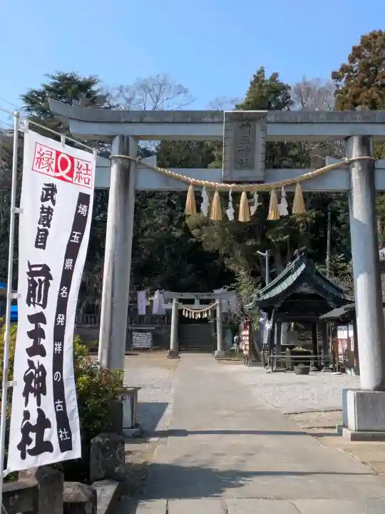 前玉神社の{uncategorized: "未分類", other: "その他", undefined: "問題あり", building: "その他建物", grave: "お墓", sacred_gate: "鳥居", guardian: "狛犬", statue: "像", buddha: "仏像", history: "歴史", nature: "自然", garden: "庭園", animal: "動物", pagoda: "塔", temizu: "手水舎", mountain_gate: "山門・神門", sanctuary: "本殿・本堂", subordinate: "末社・摂社", art: "芸術", scenery: "景色", jizo: "地蔵", ema: "絵馬", goshuin: "御朱印", omikuji: "おみくじ", items: "授与品その他", amulet: "お守り", goshuincho: "御朱印帳", eats: "食事", festival: "お祭り", votive_dance: "神楽", shichigosan: "七五三参", wedding: "結婚式", experience: "体験その他", initially: "初詣", around: "周辺", anti_infection: "感染症対策"}