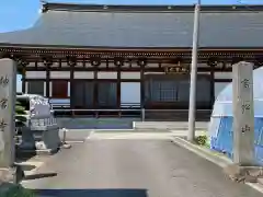 神宮寺(福島県)