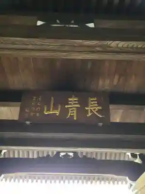 梅窓院のその他建物