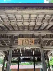 融神社(滋賀県)