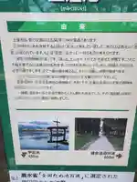 泥宮神社(長野県)