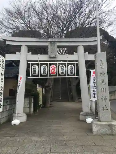 検見川神社の鳥居