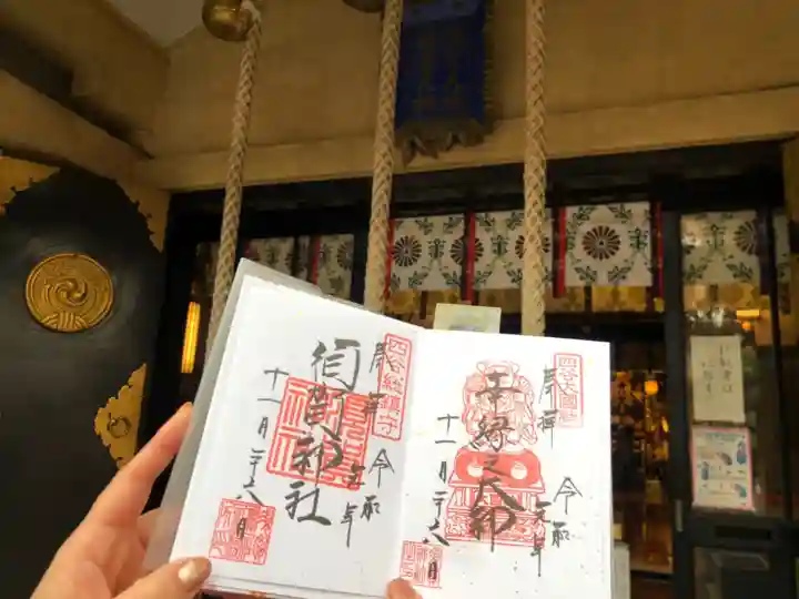 須賀神社(東京都)