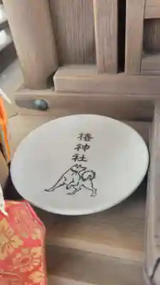 馬神社(愛媛県)