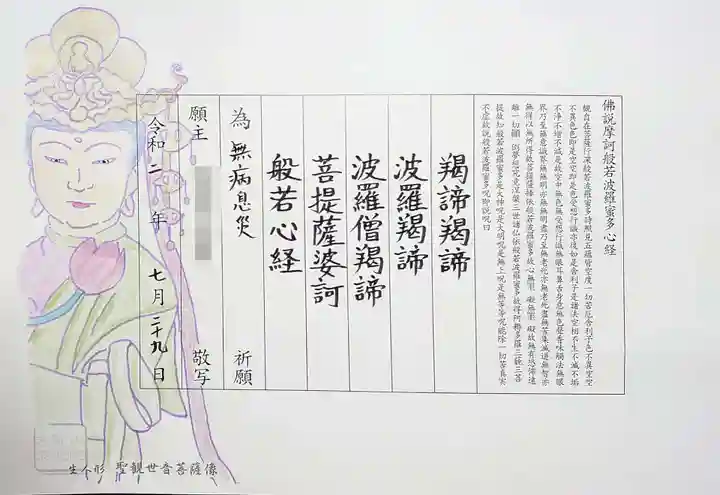 來迎院の体験その他