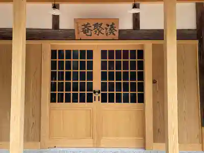 乾徳寺(滋賀県)