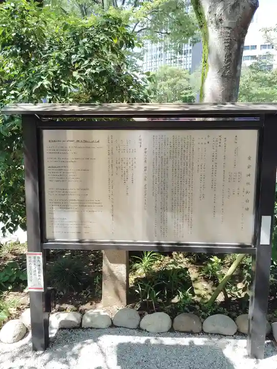 愛宕神社(東京都)