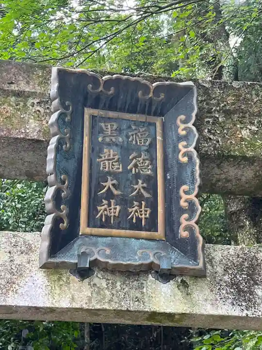 伊奈波神社(岐阜県)