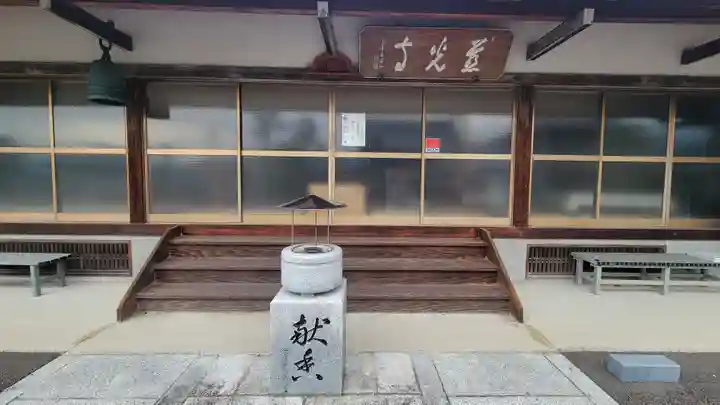 慈光寺(愛媛県)