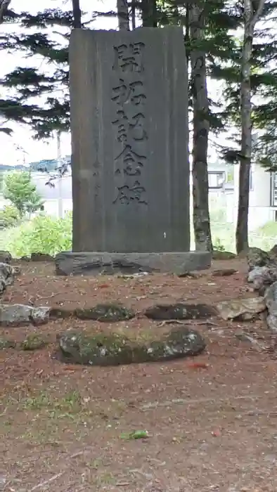 茂平沢神社の建物その他