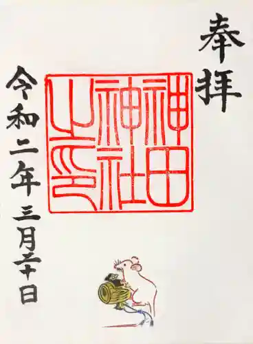神田神社（神田明神）の御朱印