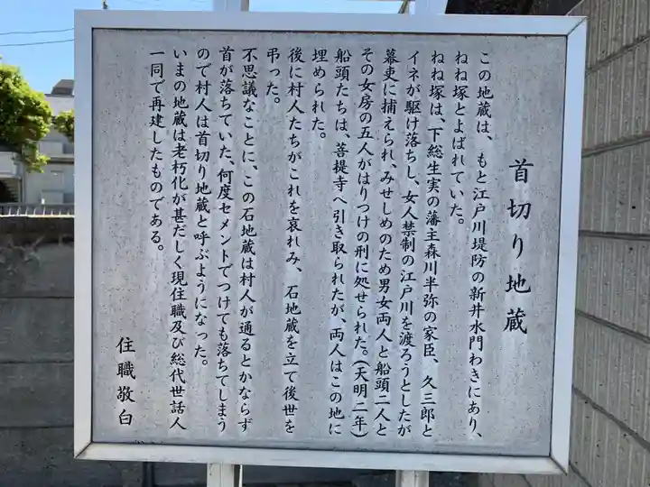 延命寺(千葉県)