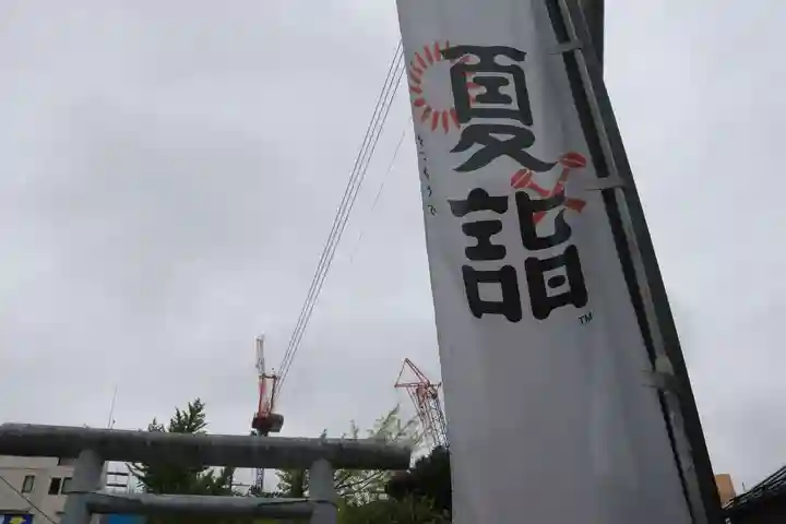 阿邪訶根神社のその他建物