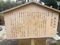 埴生神社(千葉県)