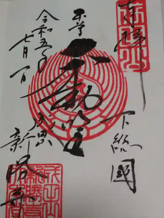 成田山新勝寺(千葉県)