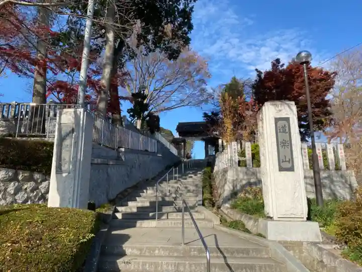 永光寺(牡丹不動尊) のその他建物