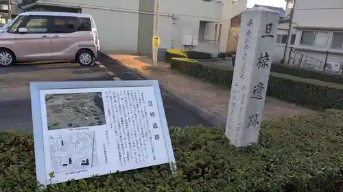 旦椋神社(京都府)