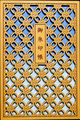 廣田神社～病厄除守護神～(青森県)