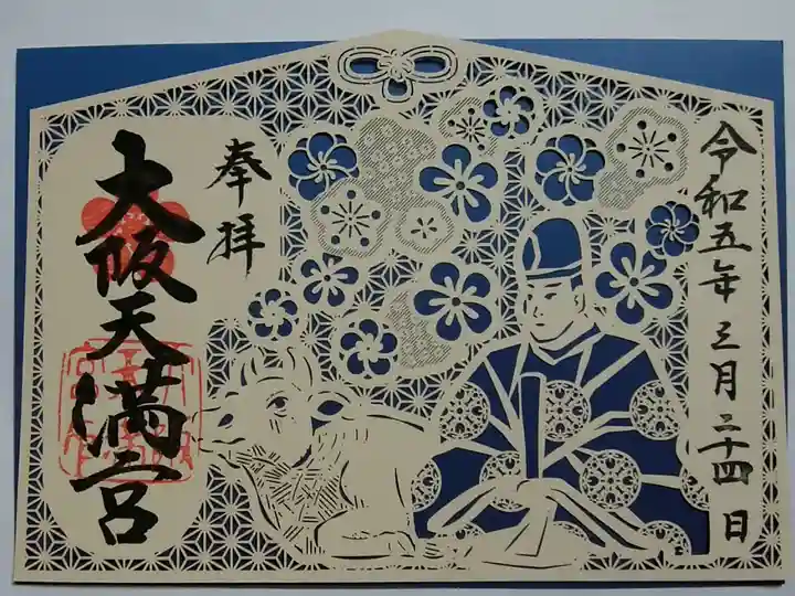 切り絵御朱印
台紙リバーシブル