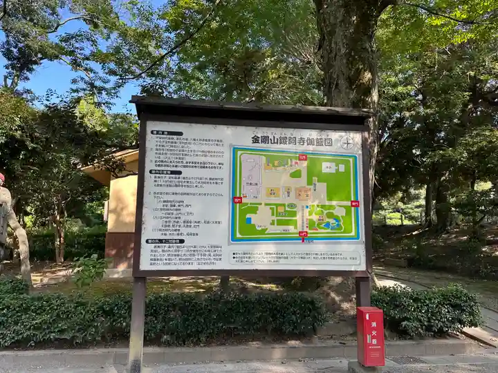 鑁阿寺(栃木県)
