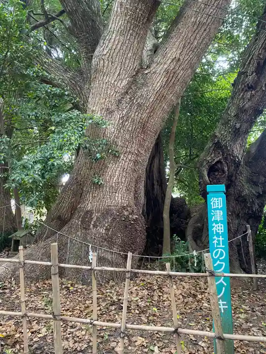 御津神社(愛知県)