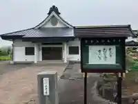 太子寺(北海道)
