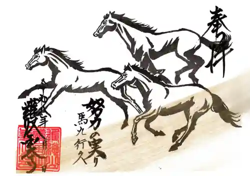 護国之寺(岐阜県)