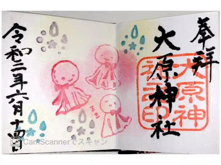 ミニ御朱印⭐️
雨が降っていたので雫のスタンプ付きです☔️
直書きです💓