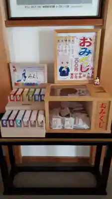 瑞玄寺のおみくじ