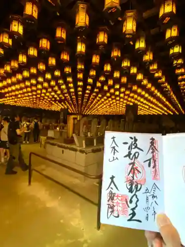大聖院の{uncategorized: "未分類", other: "その他", undefined: "問題あり", building: "その他建物", grave: "お墓", sacred_gate: "鳥居", guardian: "狛犬", statue: "像", buddha: "仏像", history: "歴史", nature: "自然", garden: "庭園", animal: "動物", pagoda: "塔", temizu: "手水舎", mountain_gate: "山門・神門", sanctuary: "本殿・本堂", subordinate: "末社・摂社", art: "芸術", scenery: "景色", jizo: "地蔵", ema: "絵馬", goshuin: "御朱印", omikuji: "おみくじ", items: "授与品その他", amulet: "お守り", goshuincho: "御朱印帳", eats: "食事", festival: "お祭り", votive_dance: "神楽", shichigosan: "七五三参", wedding: "結婚式", experience: "体験その他", initially: "初詣", around: "周辺", anti_infection: "感染症対策"}