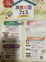 笠䅣稲荷神社(神奈川県)