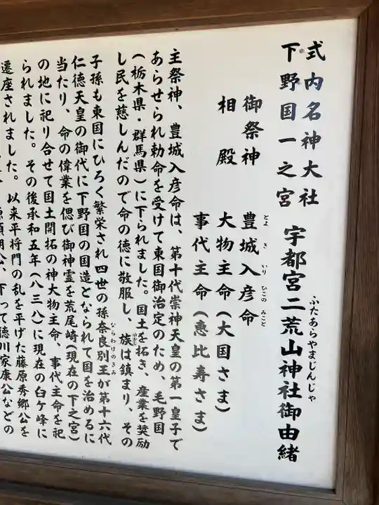 宇都宮二荒山神社(栃木県)