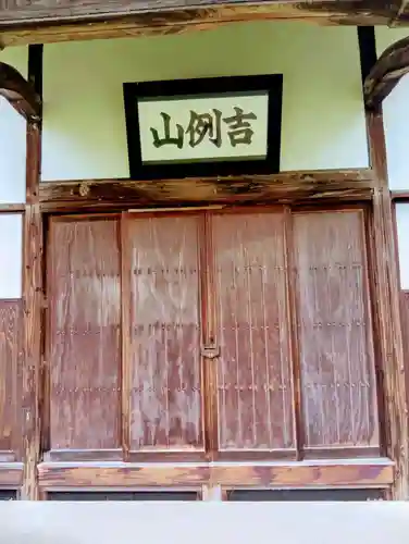 徳勝寺(福島県)