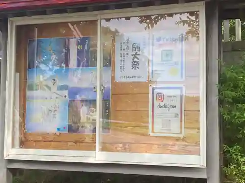 武甕槌神社のその他建物