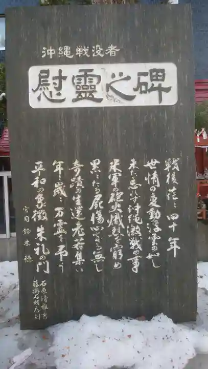 共栄稲荷神社の御朱印