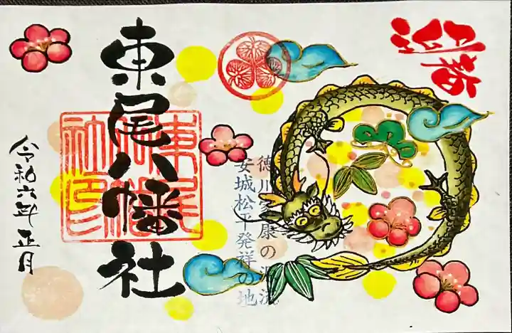 八幡社(東尾八幡社)(愛知県)