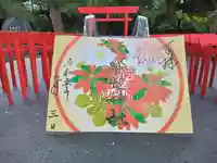 阿部野神社の御朱印