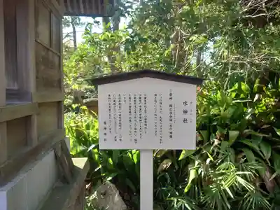 居神神社(神奈川県)