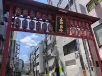 本郷薬師堂(東京都)