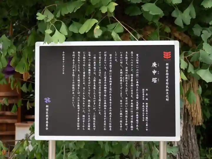 筑土八幡神社(東京都)