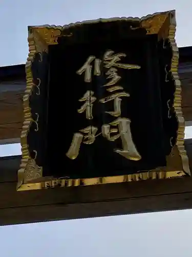 金峯神社（吉野町）のその他建物