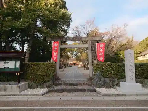 久居八幡宮（野邊野神社）の鳥居