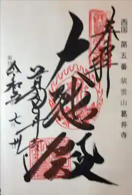 西国三十三所巡礼