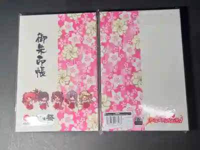 神田明神の御朱印帳です
普通　バンドリコラボ